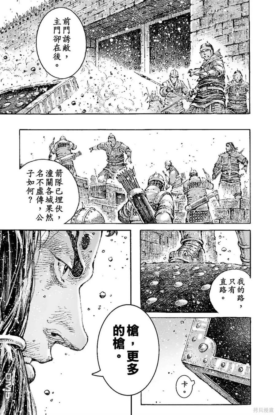 火凤燎原 第70卷 第178页
