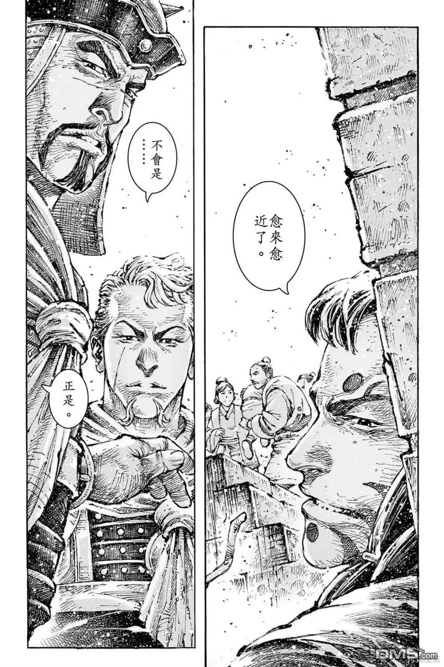 火凤燎原 第71卷 第24页