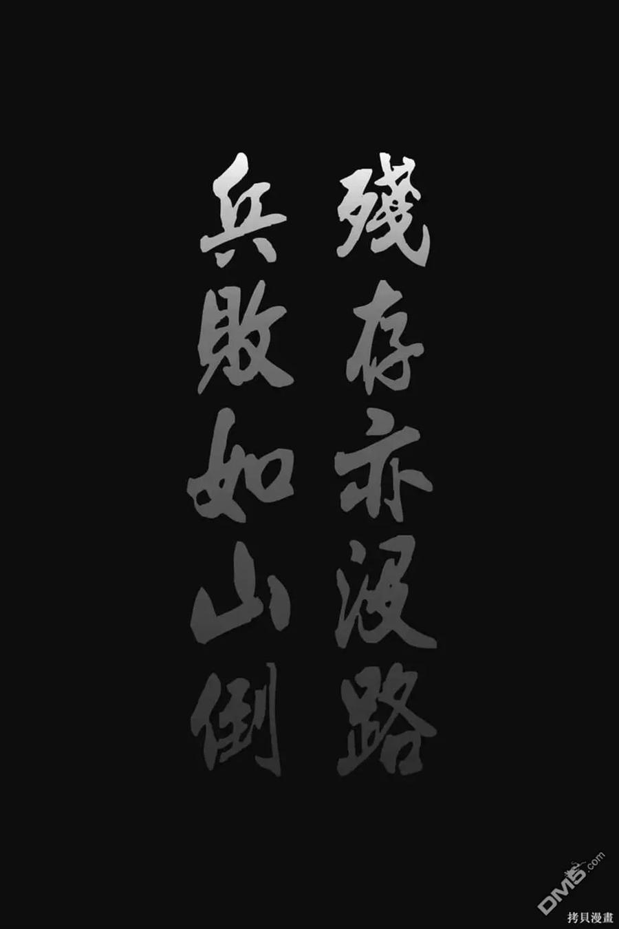 火凤燎原 第71卷 第2页
