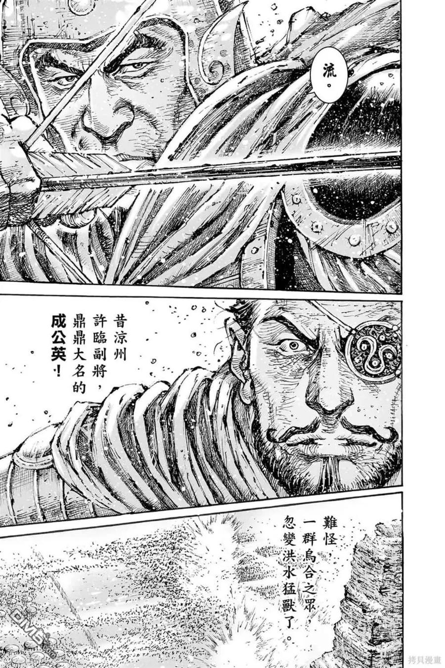 火凤燎原 第71卷 第10页