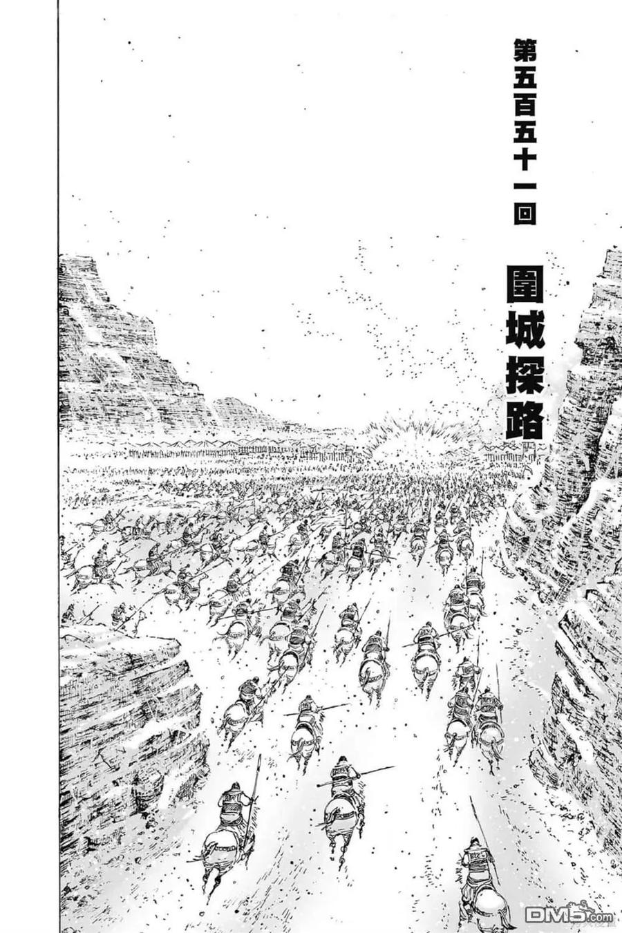 火凤燎原 第71卷 第7页