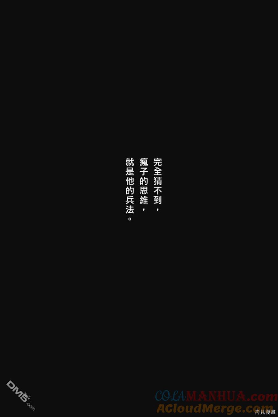 火凤燎原 第71卷 第25页