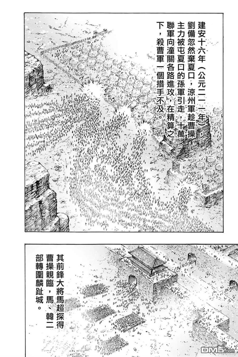 火凤燎原 第71卷 第11页