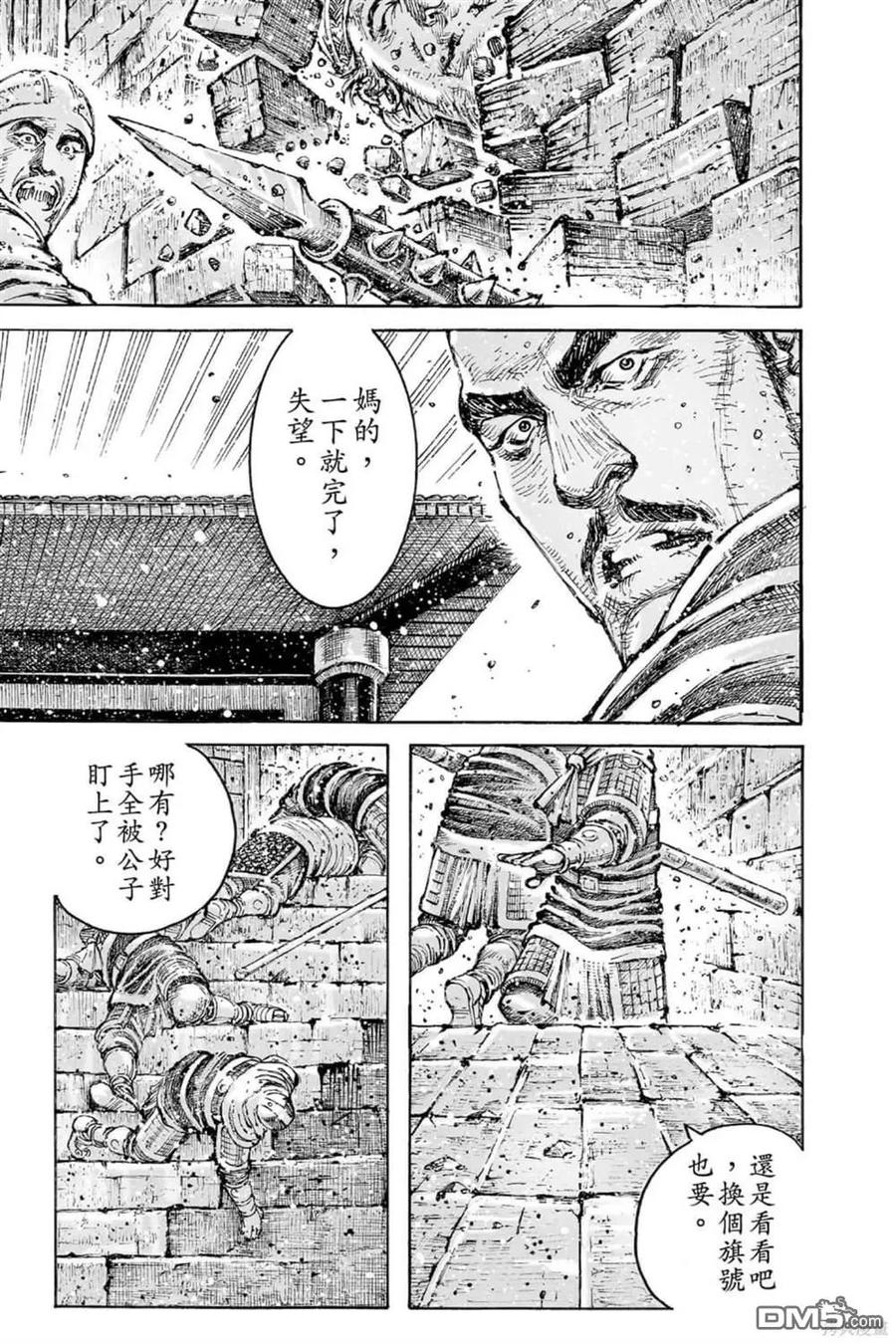 火凤燎原 第71卷 第16页