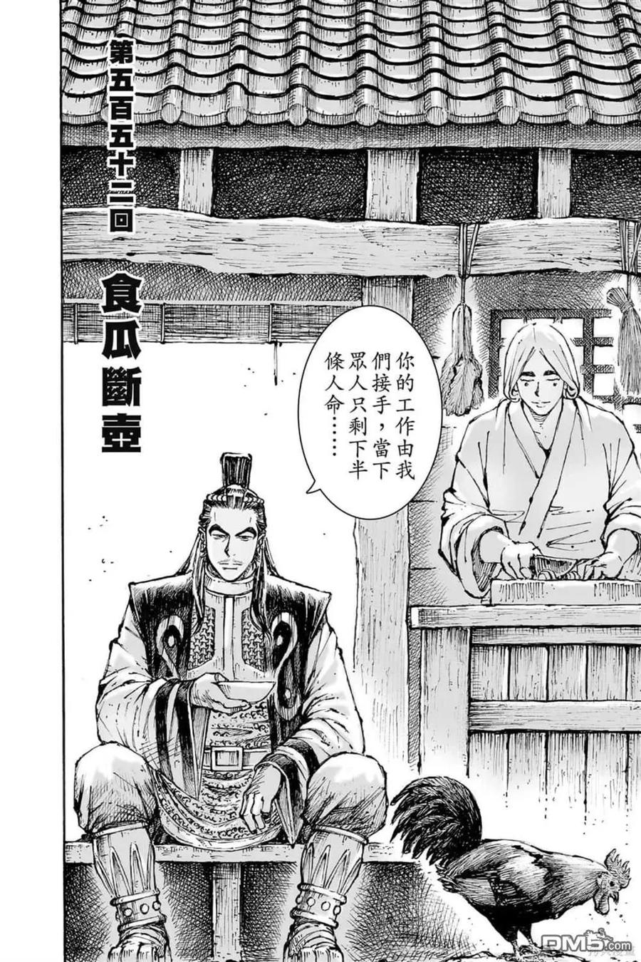 火凤燎原 第71卷 第27页