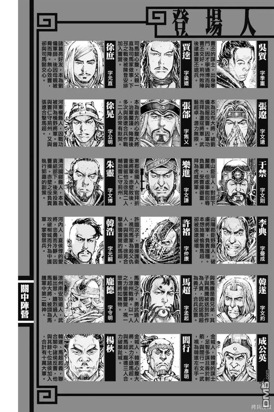 火凤燎原 第71卷 第4页
