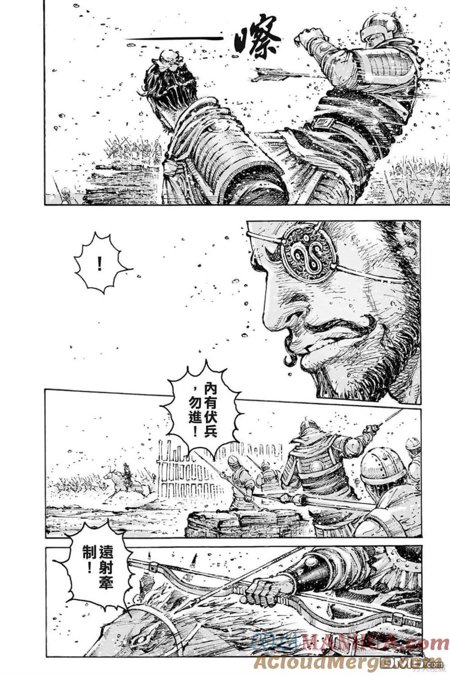 火凤燎原 第71卷 第9页