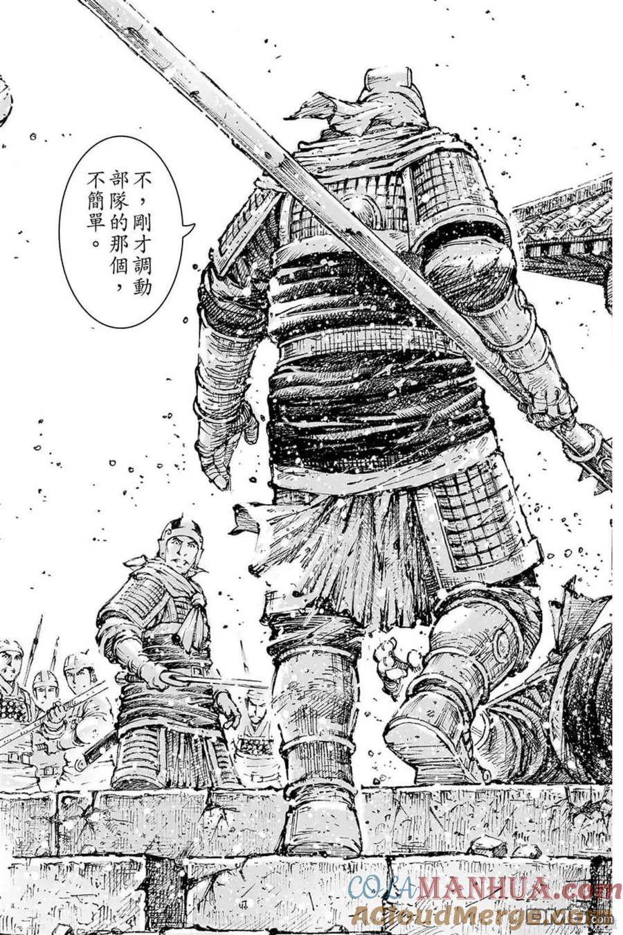 火凤燎原 第71卷 第17页