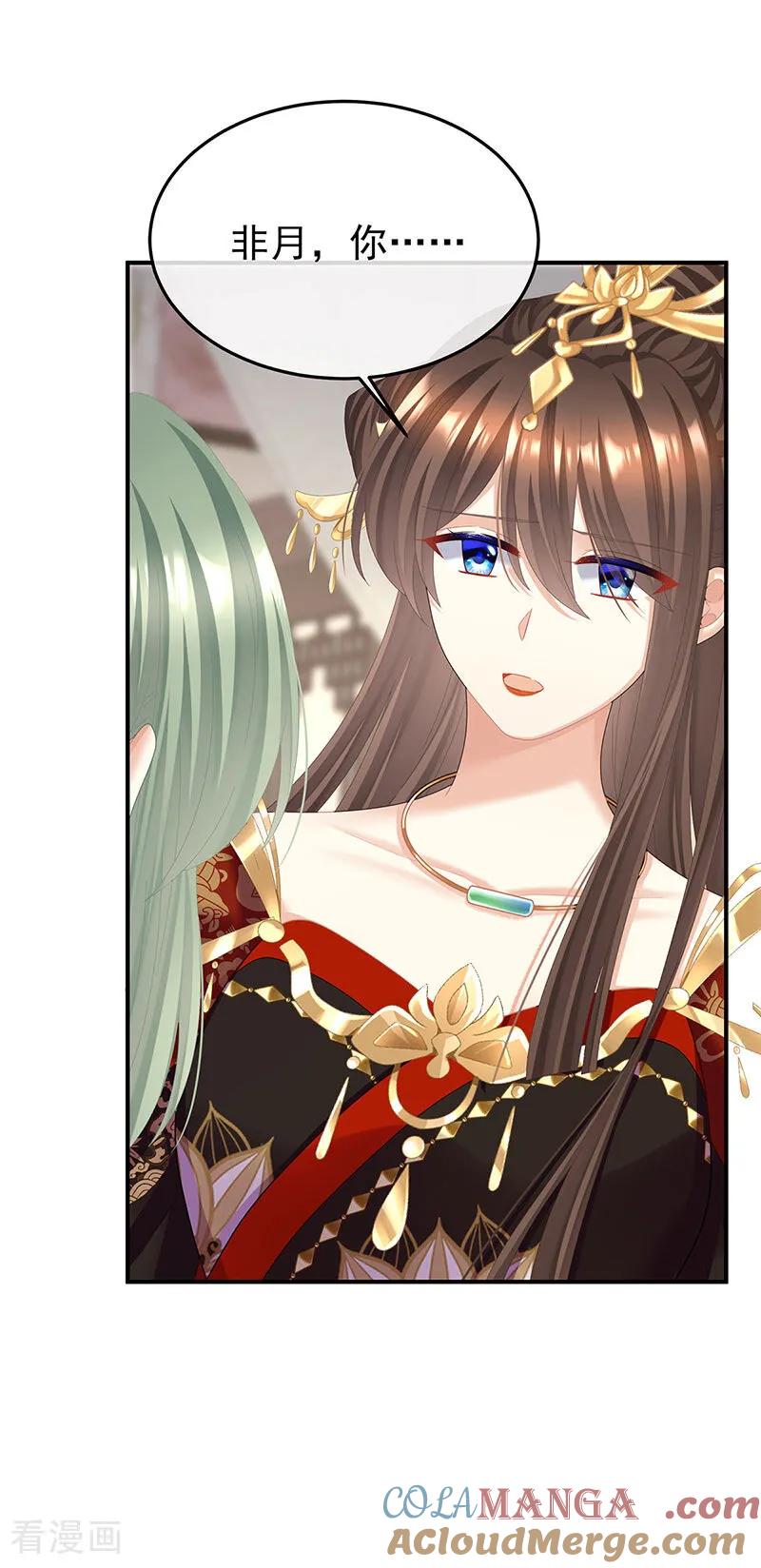 《女帝的后宫》二季第103话 可否有一丝后悔 第33页