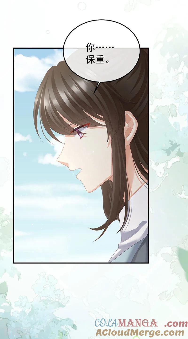 《女帝的后宫》二季第103话 可否有一丝后悔 第19页