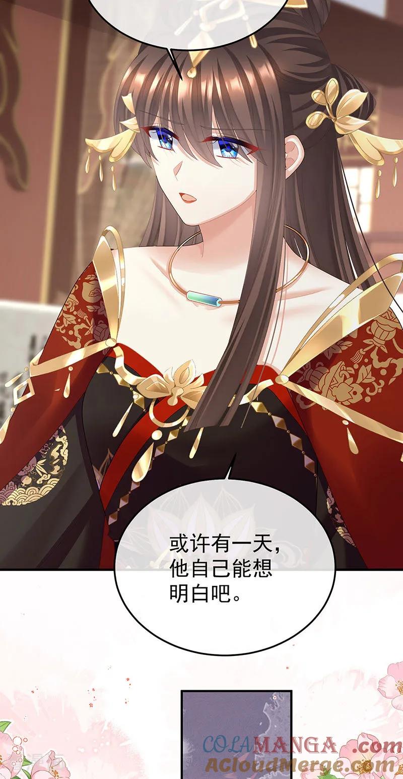 《女帝的后宫》二季第103话 可否有一丝后悔 第29页