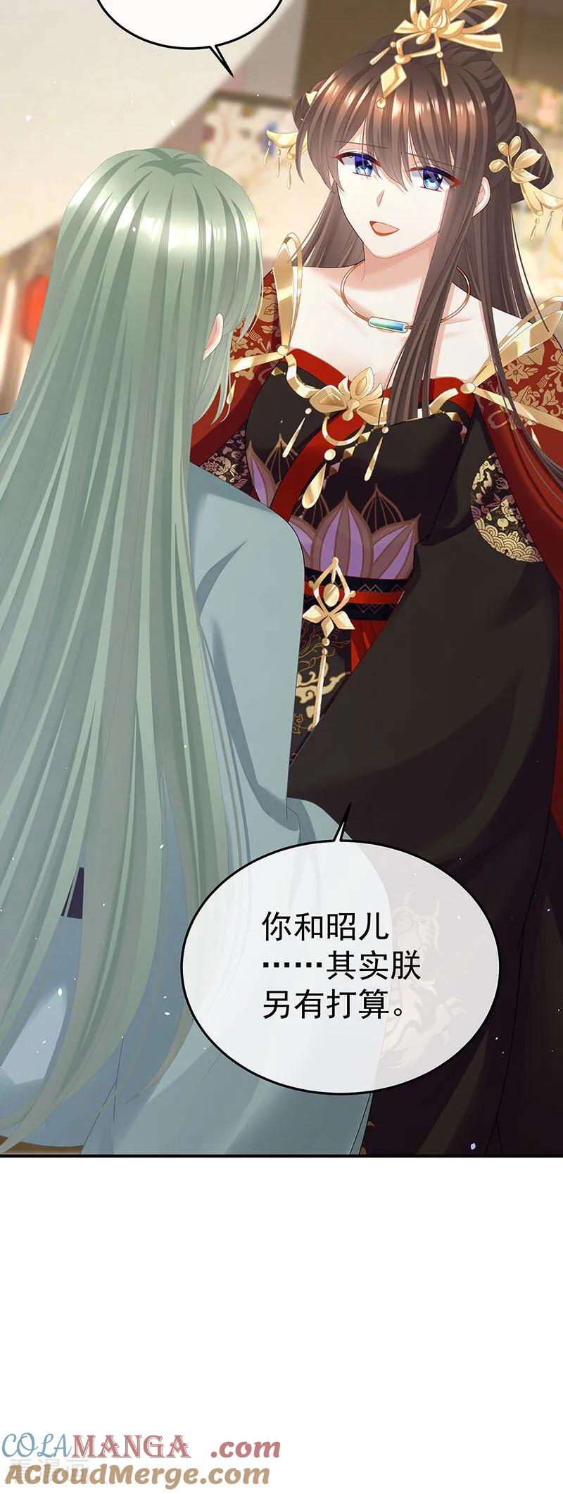 《女帝的后宫》二季第103话 可否有一丝后悔 第37页