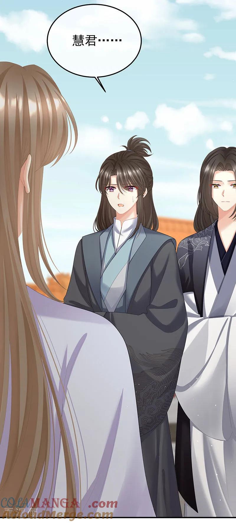 《女帝的后宫》二季第103话 可否有一丝后悔 第17页