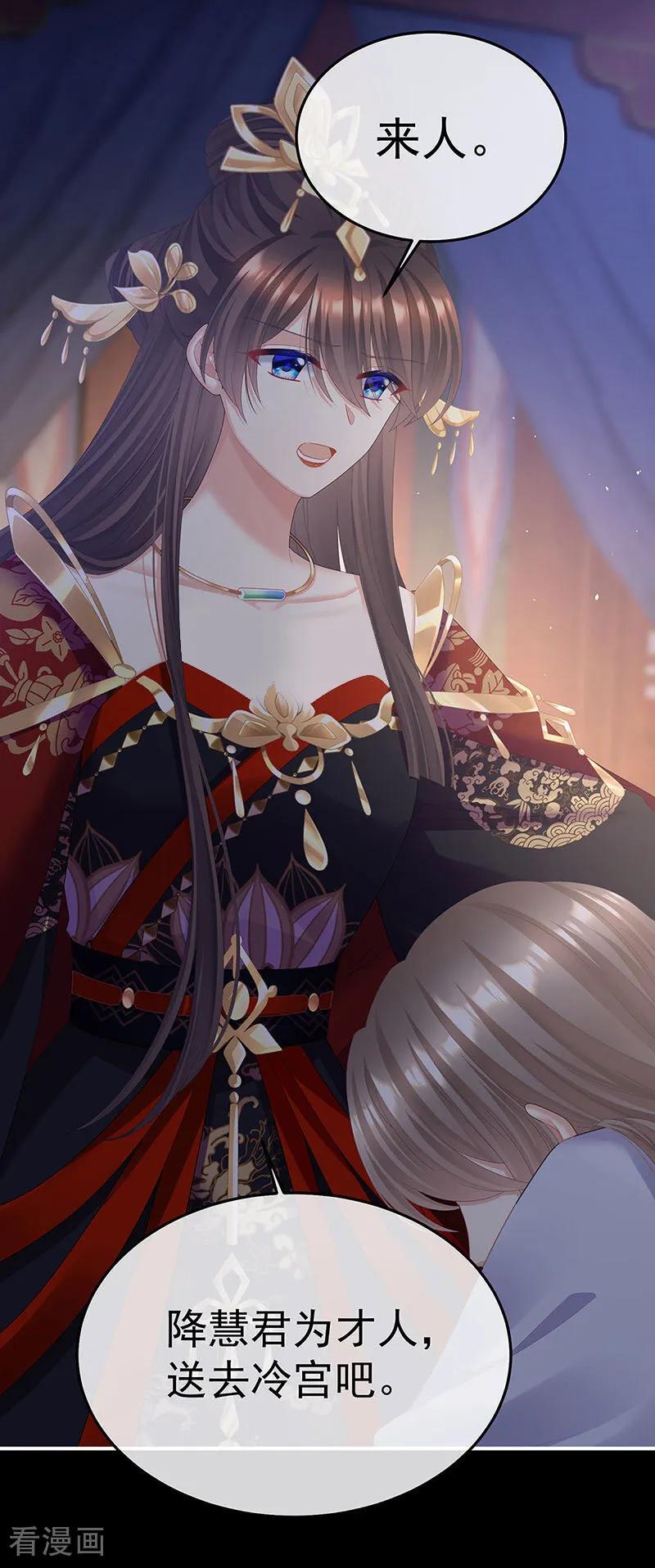 《女帝的后宫》二季第103话 可否有一丝后悔 第10页