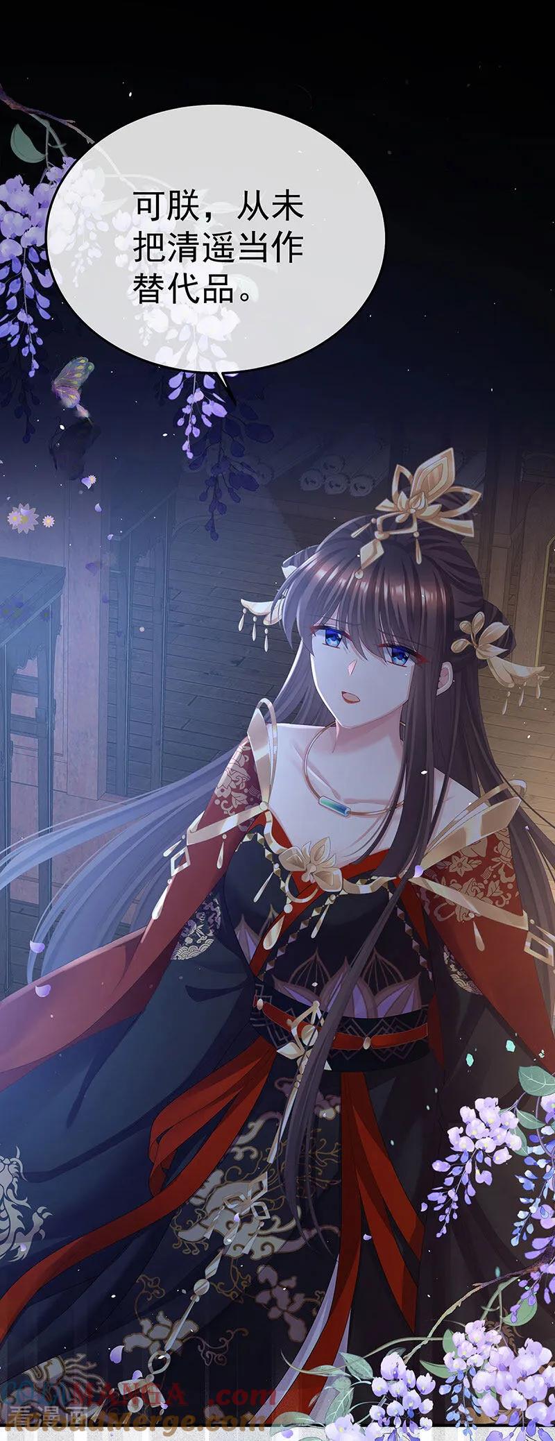 《女帝的后宫》二季第103话 可否有一丝后悔 第15页