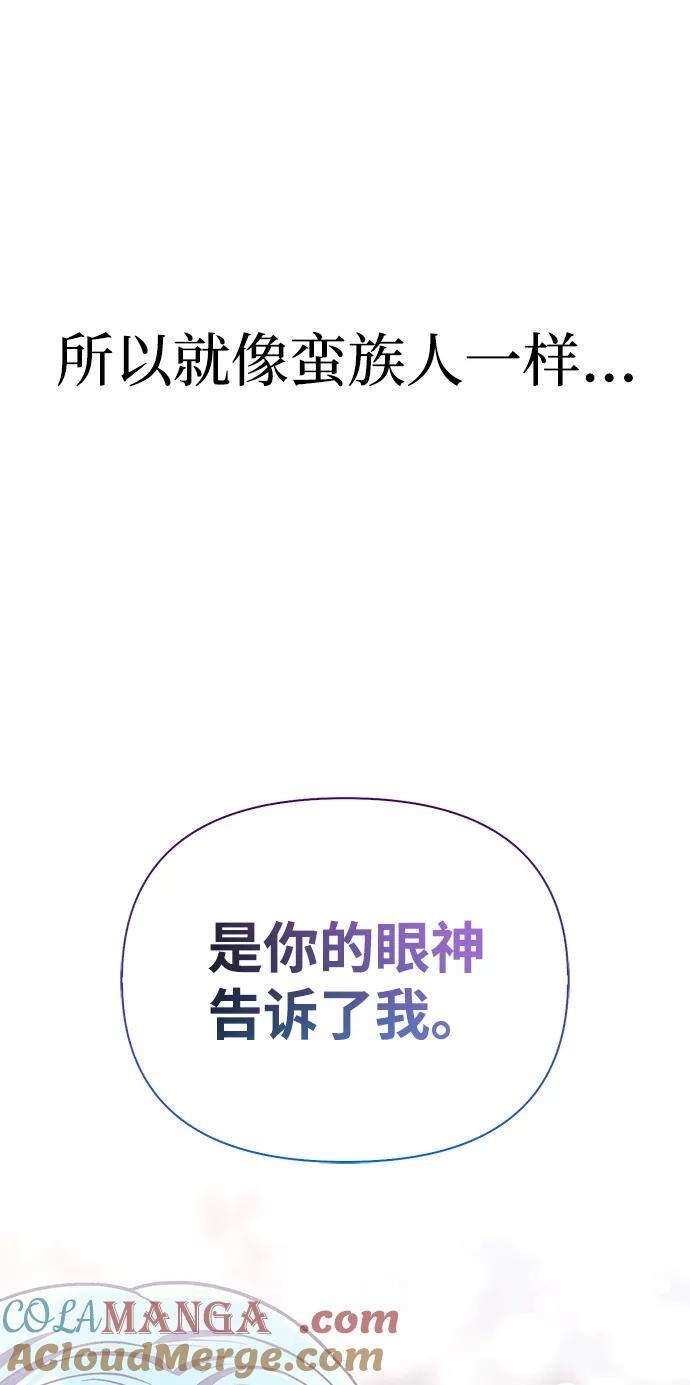 化身野蛮人在异界生存 [第56话] 对未来的建议 第125页