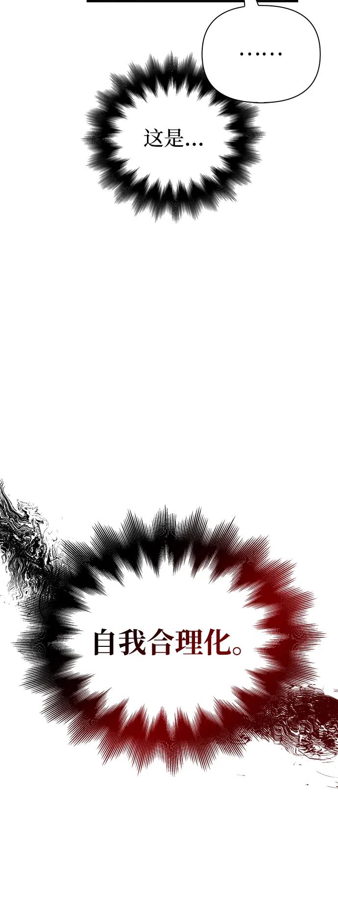 化身野蛮人在异界生存 [第56话] 对未来的建议 第112页