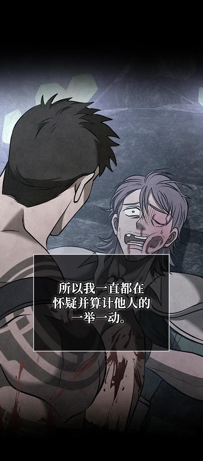 化身野蛮人在异界生存 [第56话] 对未来的建议 第115页