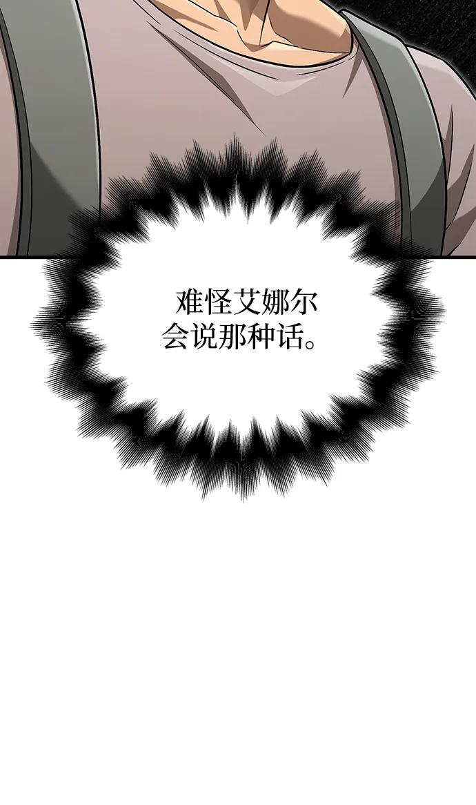 化身野蛮人在异界生存 [第56话] 对未来的建议 第120页