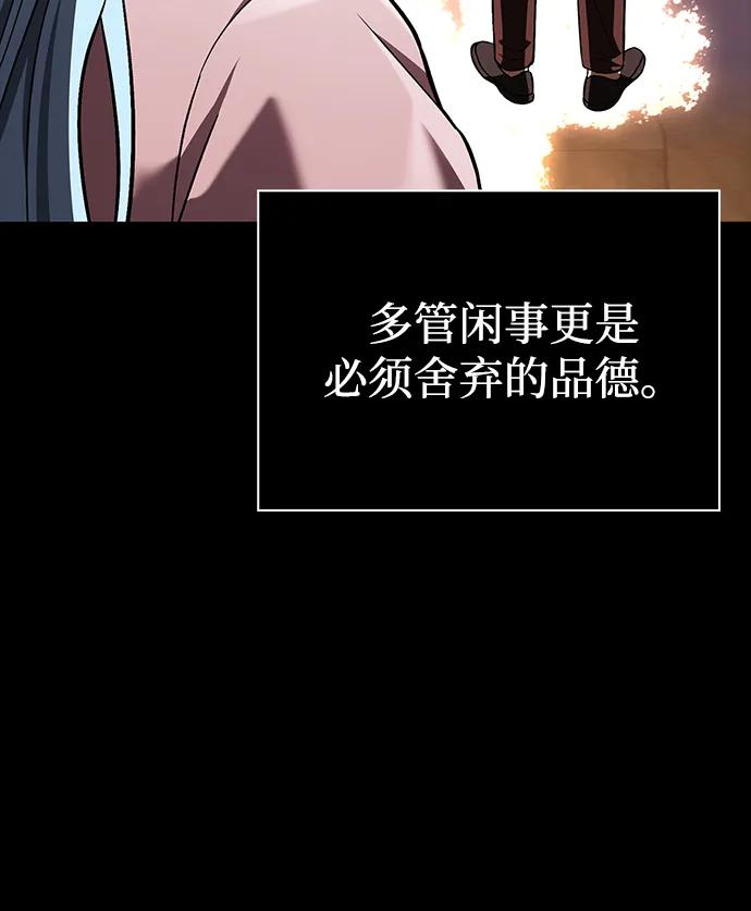 化身野蛮人在异界生存 [第56话] 对未来的建议 第114页