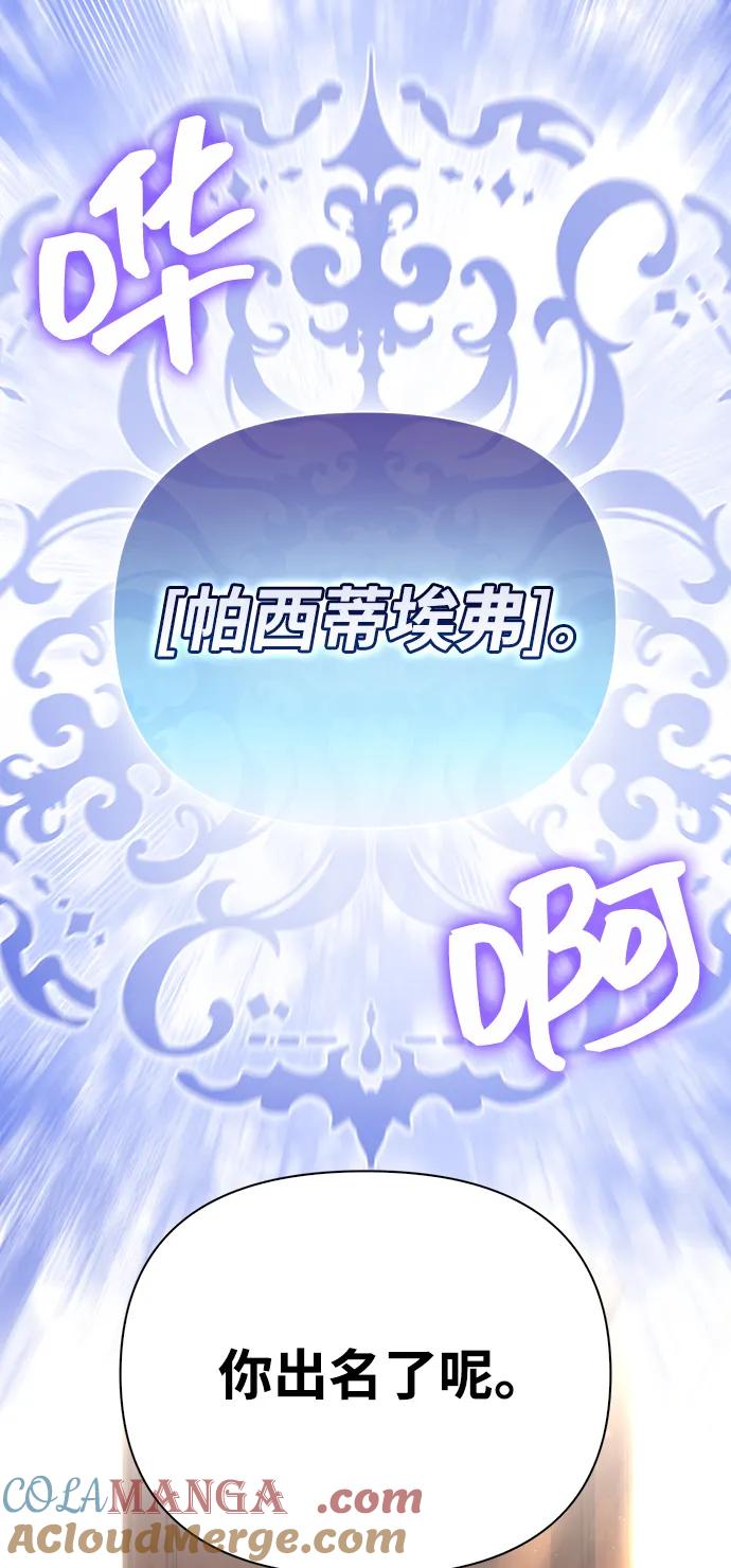 化身野蛮人在异界生存 [第56话] 对未来的建议 第105页