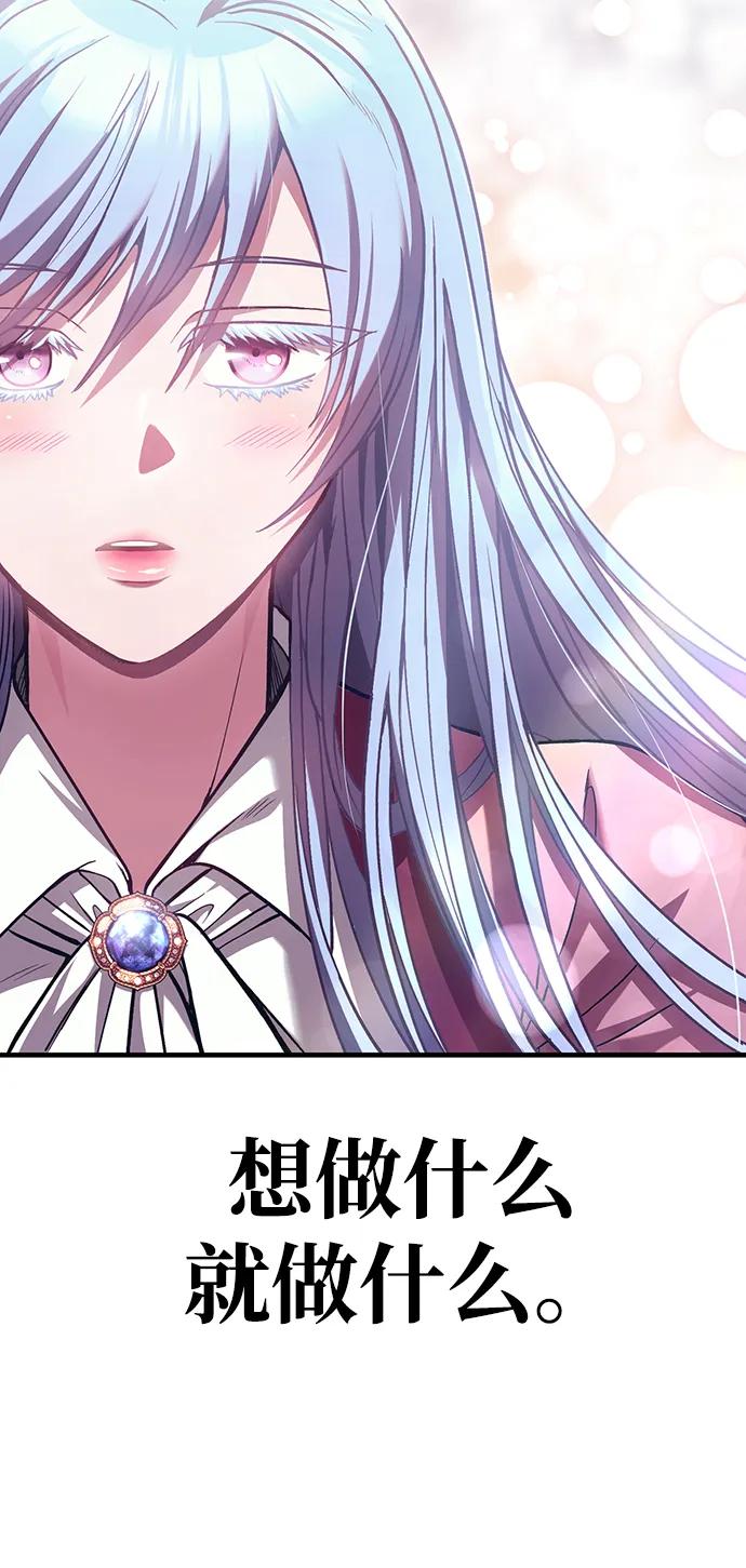 化身野蛮人在异界生存 [第56话] 对未来的建议 第126页
