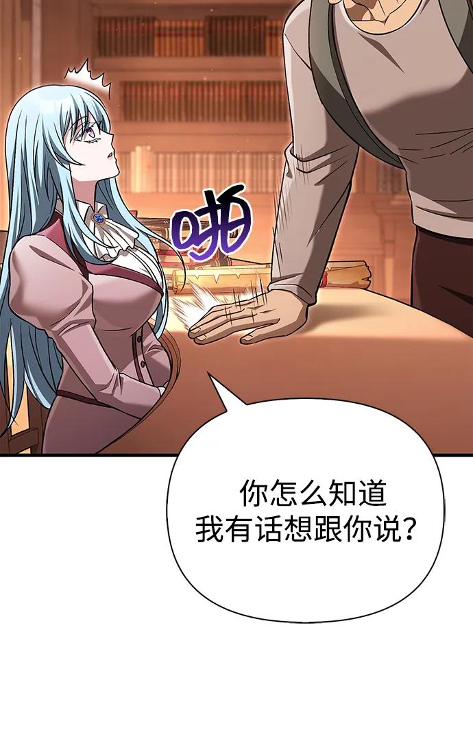 化身野蛮人在异界生存 [第56话] 对未来的建议 第124页