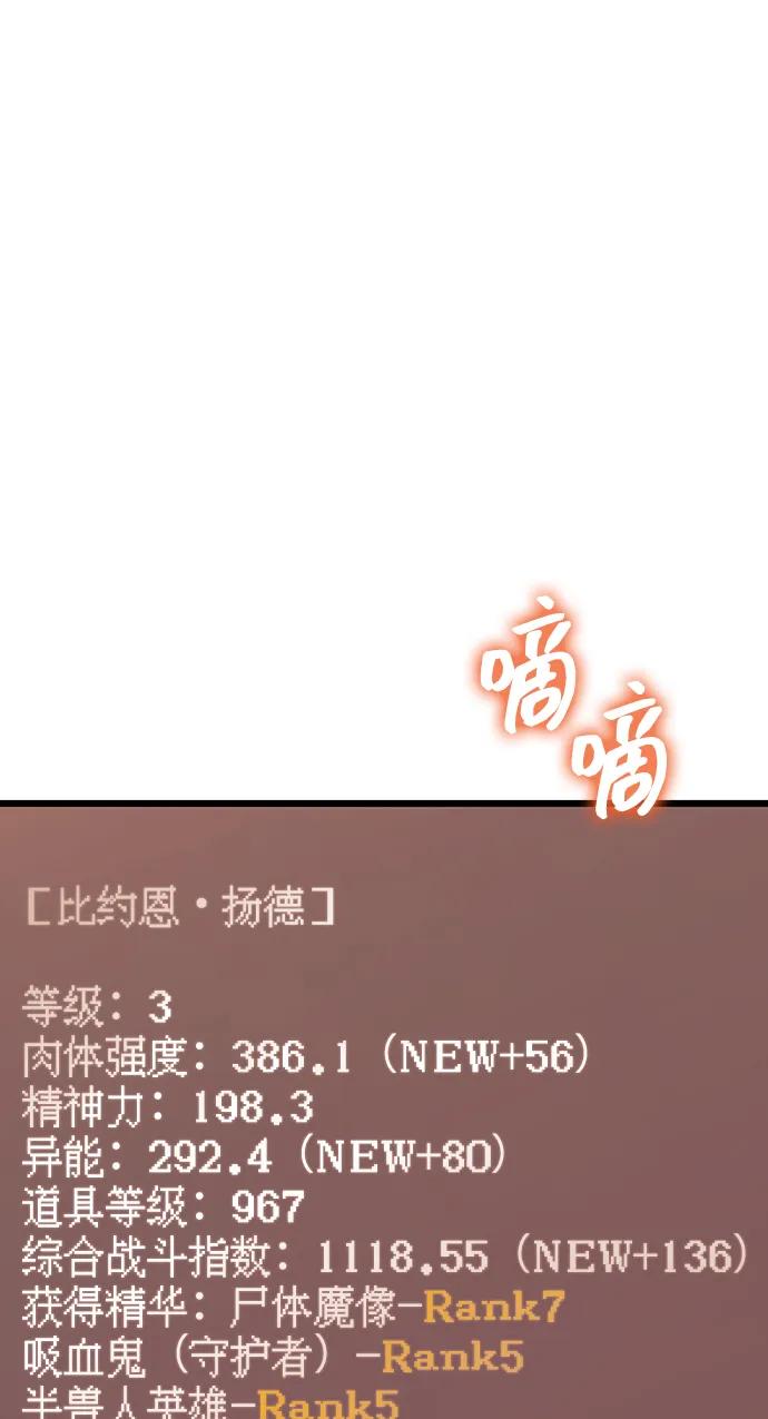 化身野蛮人在异界生存 [第56话] 对未来的建议 第127页