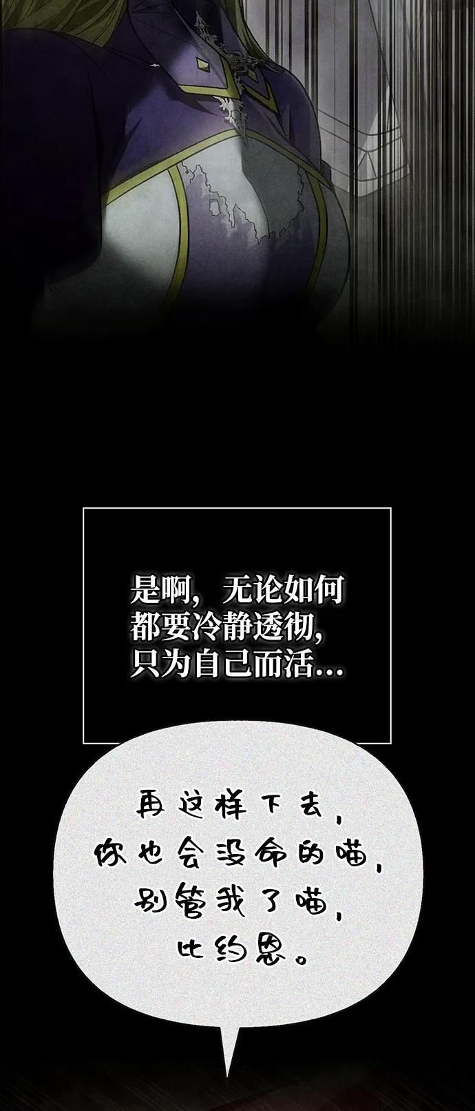 化身野蛮人在异界生存 [第56话] 对未来的建议 第118页