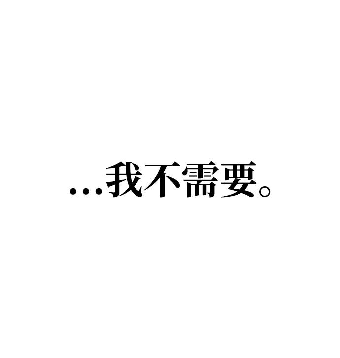 化身野蛮人在异界生存 [第56话] 对未来的建议 第108页