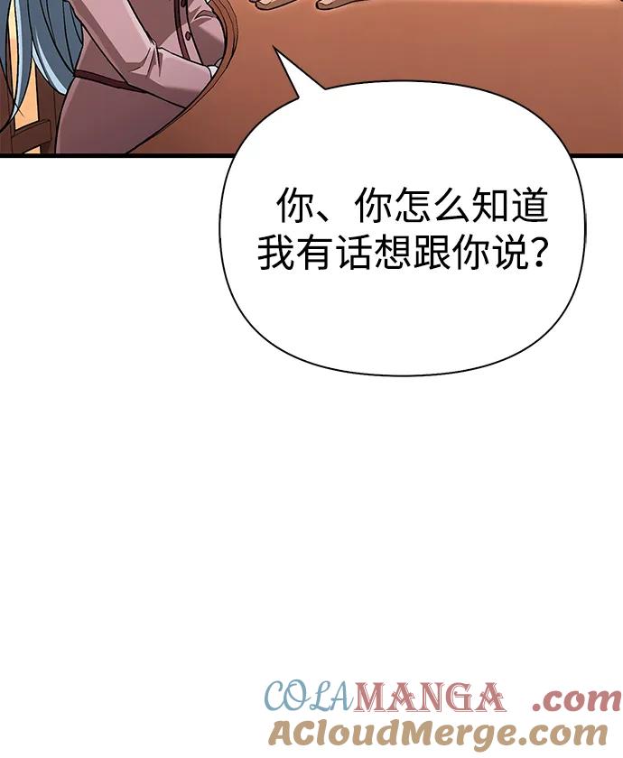 化身野蛮人在异界生存 [第57话] 第一个委托 第5页