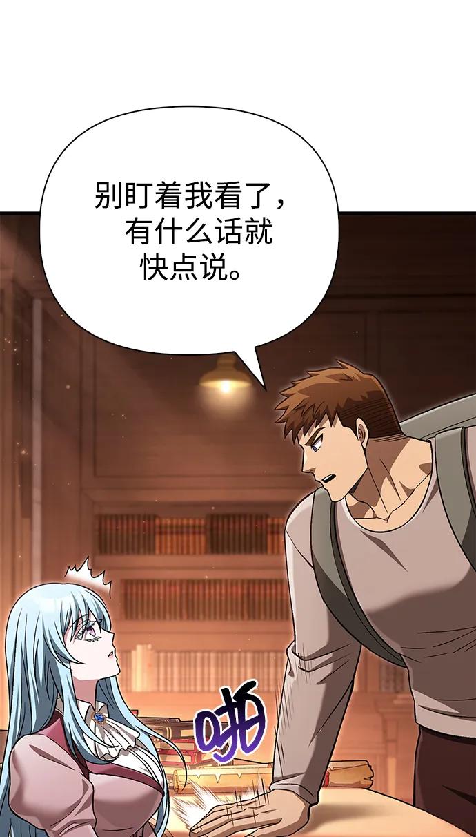 化身野蛮人在异界生存 [第57话] 第一个委托 第4页