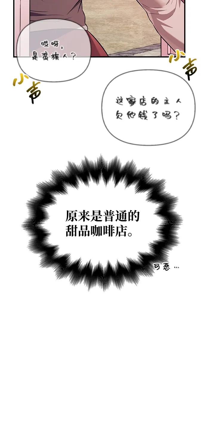 化身野蛮人在异界生存 [第57话] 第一个委托 第10页