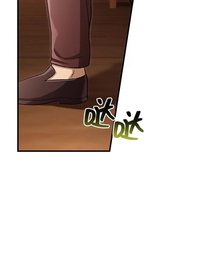 化身野蛮人在异界生存 [第57话] 第一个委托 第3页