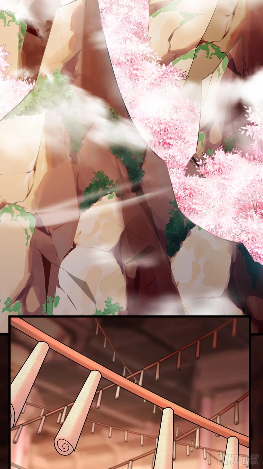 《表白美女宗主后，我无敌了？》第4话 信函 第13页