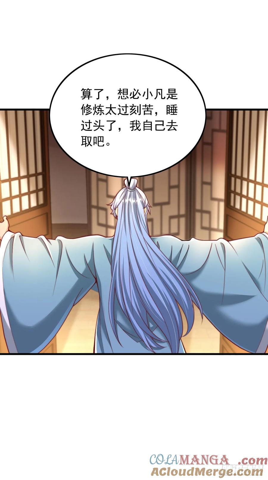 《表白美女宗主后，我无敌了？》第4话 信函 第4页