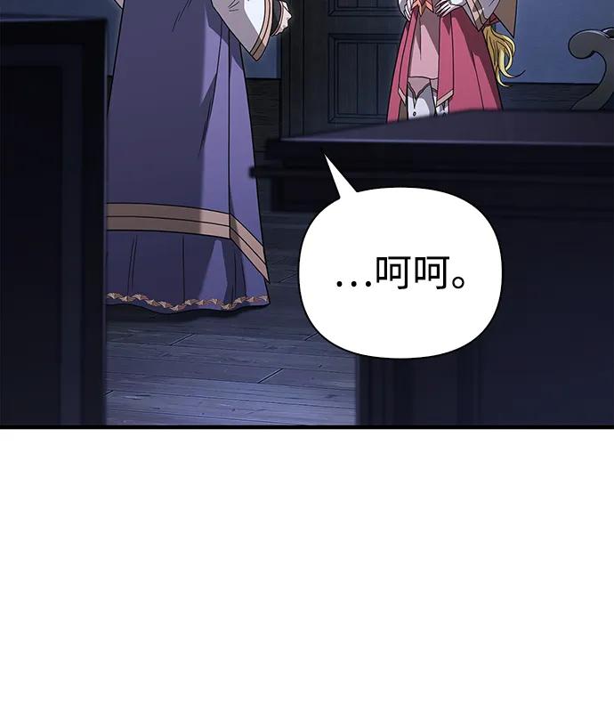 化身野蛮人在异界生存 [第67话] 恶灵判定机 第104页