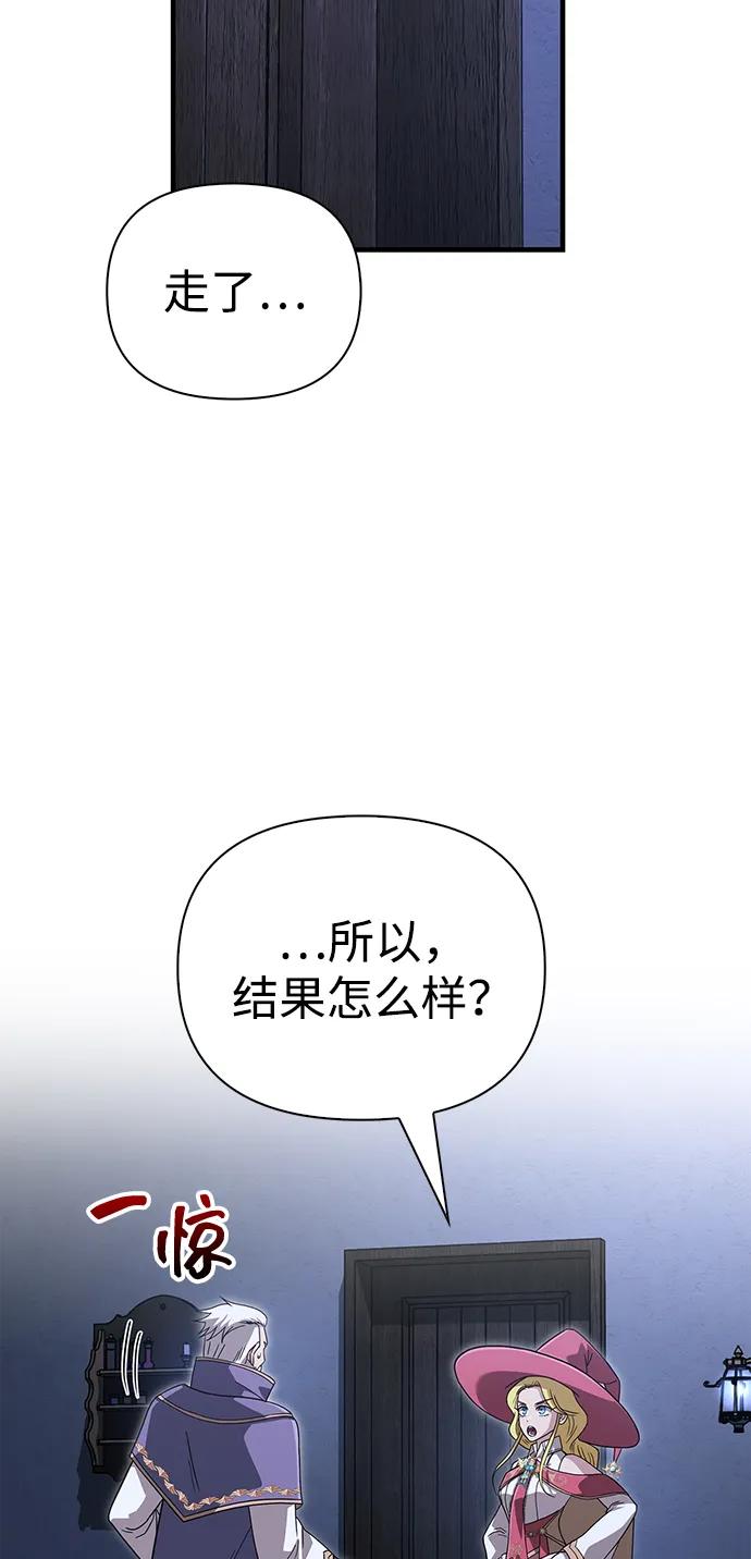 化身野蛮人在异界生存 [第67话] 恶灵判定机 第103页
