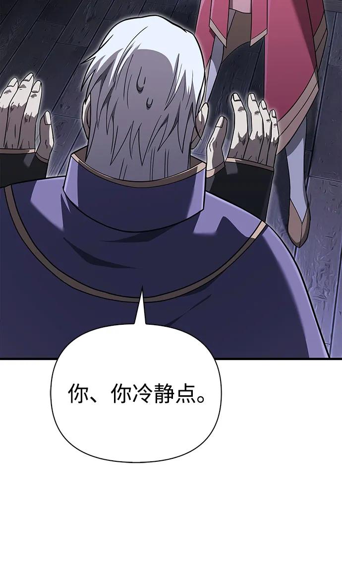 化身野蛮人在异界生存 [第67话] 恶灵判定机 第108页