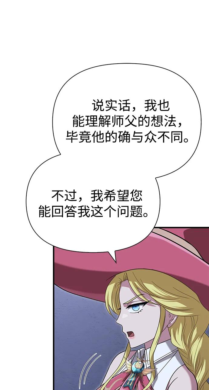 化身野蛮人在异界生存 [第67话] 恶灵判定机 第110页
