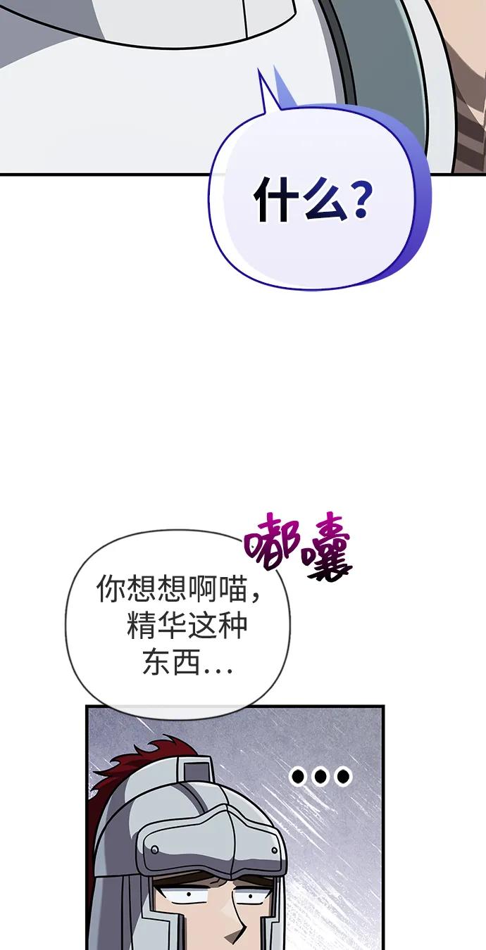 化身野蛮人在异界生存 [第70话] 黑心老板 第112页