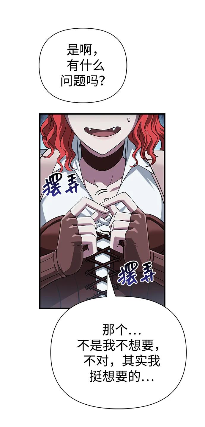 化身野蛮人在异界生存 [第70话] 黑心老板 第108页
