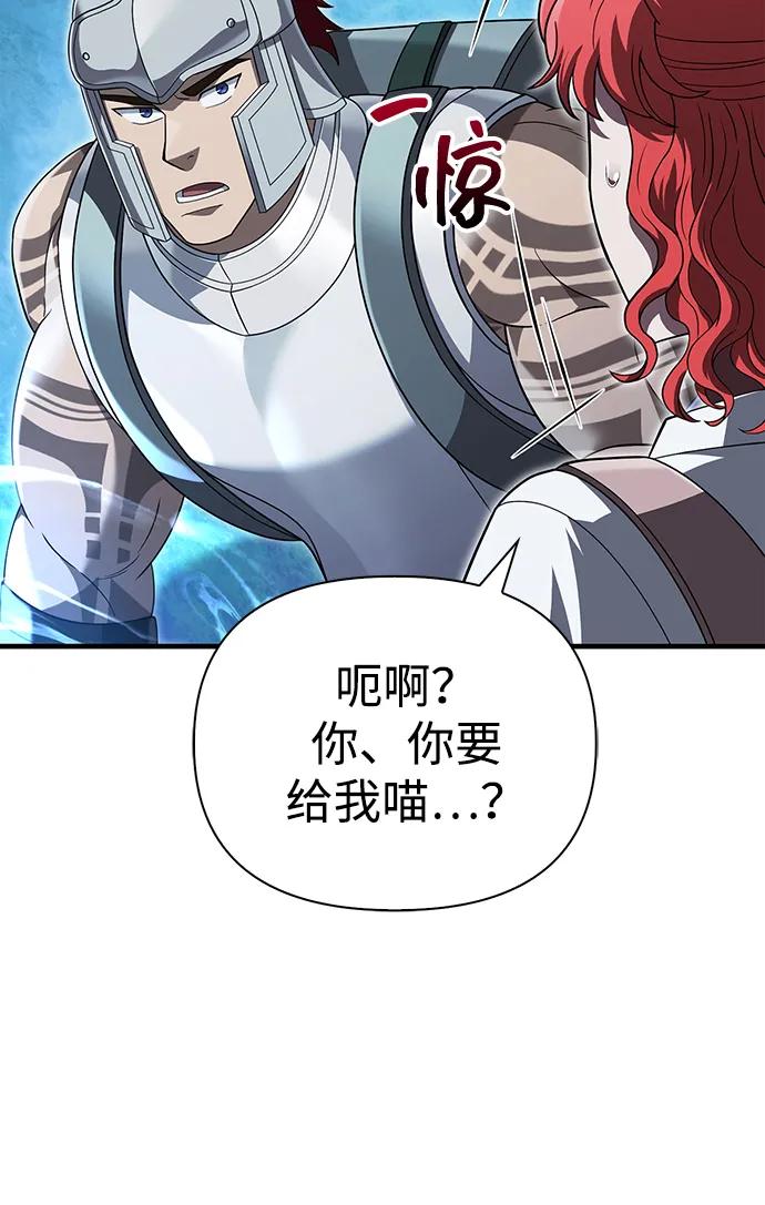 化身野蛮人在异界生存 [第70话] 黑心老板 第107页