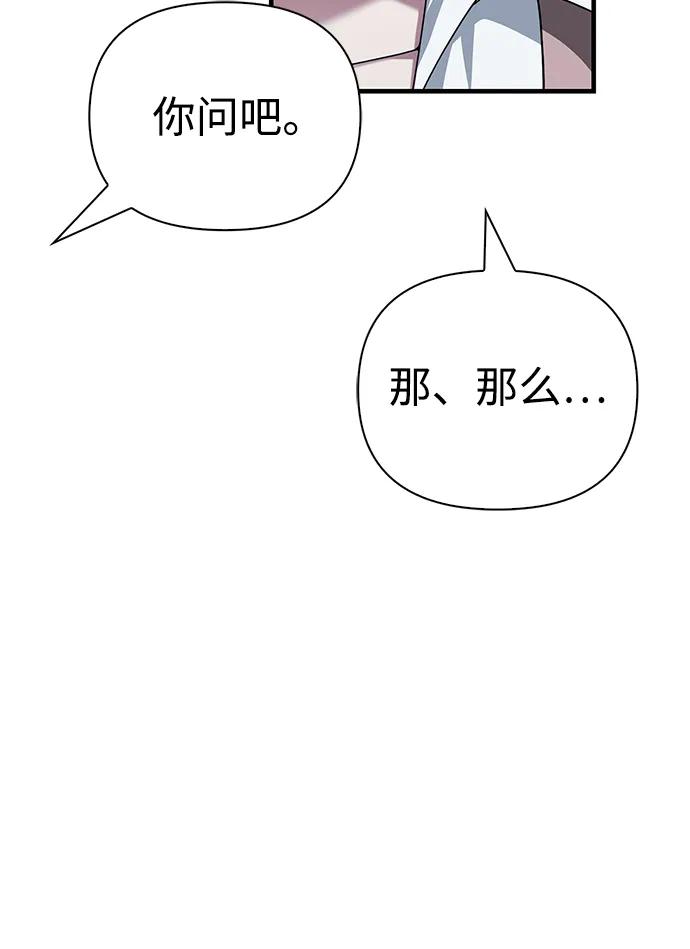 化身野蛮人在异界生存 [第70话] 黑心老板 第110页