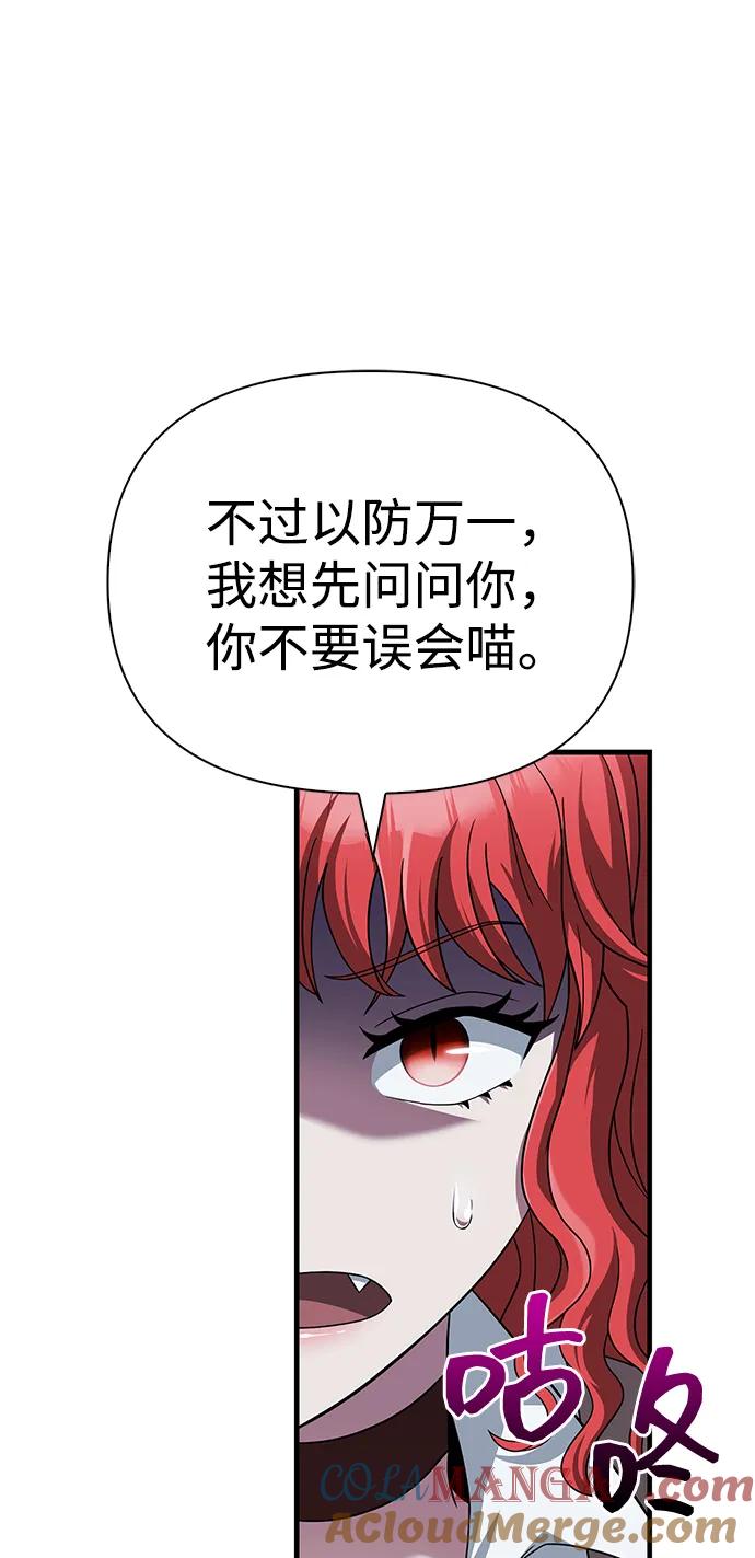 化身野蛮人在异界生存 [第70话] 黑心老板 第109页