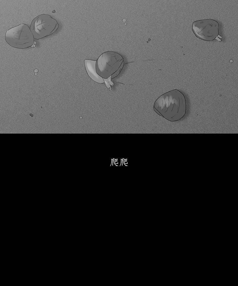 黑盒子 [第84话] 蛤 第4页
