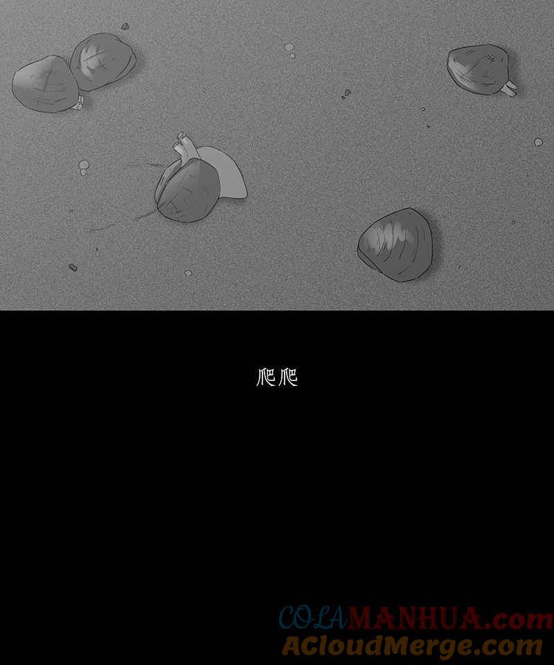 黑盒子 [第84话] 蛤 第9页