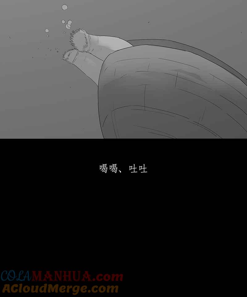 黑盒子 [第84话] 蛤 第7页