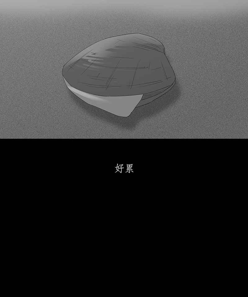 黑盒子 [第84话] 蛤 第10页