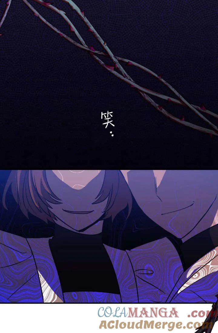《成为即将灭亡家族的合约女儿》第08话 第55页